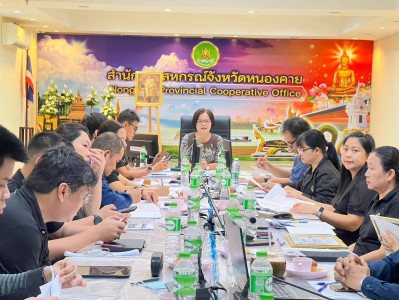 สำนักงานสหกรณ์จังหวัดหนองคาย ประชุมประจำเดือนข้าราชการ ... พารามิเตอร์รูปภาพ 1